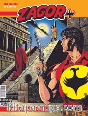 Zagor +14 / Saklı Kente Dönüş