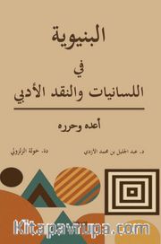 el-Binyeviyye fî'l-Lisaniyyat ve'n-Nakdi el-Edebî