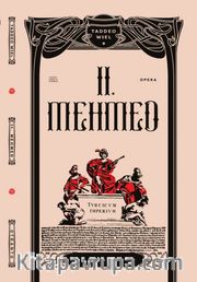 II. Mehmed