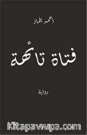 Fetat Taihe  فتاة تائهة