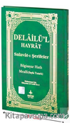 Delailü'l Hayrat Arapça Metin & Türkçe Mealli Sayfa Tutarlı (H-26)