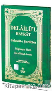 Delailü'l Hayrat Arapça Metin <br /> Türkçe Mealli Sayfa Tutarlı (H-26)