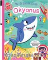 Yaz-Sil Etkinlik Kitabı Okyanus (Kalemli)