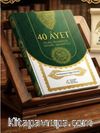 40 Ayet