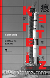 Kerteriz