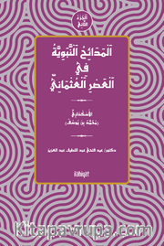 el-Medaihu'n-Nebeviyye fî'l-Asri'l-Osmani (el-Cuzu's-Sanî)