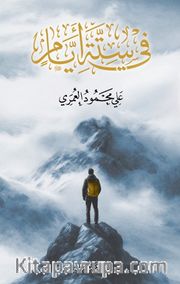 Fî Sitteti Eyyam في ستة أيام