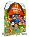 Magnetoria / Çiftlik