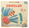 Oynat Keşfet - Denizler