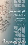 Fatḥ Allāh al-Mawṣilī Nazīl Dāranda: Sīrat ʿĀlim ʿUṯmānī min Khilāl Makhtūṭātih