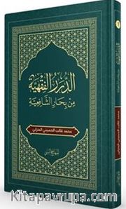 Arapça Şafi Fıkhı (Sorulu-Cevaplı)
