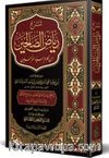 Şerh Riyazu's-Salihin (Arapça)