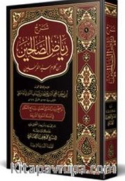 Şerh Riyazu's-Salihin (Arapça)