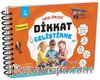 Dikkat Geliştirme 3 Yaş