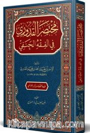 Muhtasaru'l-Kuduri (Arapça)