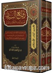 Ravaiul Beyan Tefsiru Ayati'l-Ahkam (Arapça 2 Cilt Takım)
