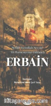Şehid Ayetullah Seyyid Ali Hamenei'nin Dilinden Erbain