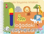 Suyla Boyama Kitabım / Doğadaki Hayvanlar
