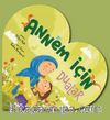Annem İçin Dualar