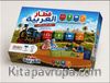 Kıtaru'l Arabiyye (Arapça Treni)