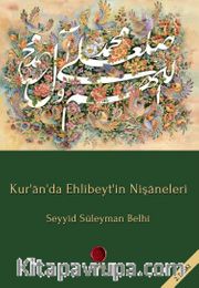 Kur'an'da Ehlibeyt'in Nişaneleri