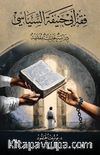 Fıkhu Ebi Hanife es-Siyasi (Dirase Tahliliyye Mukarane)
