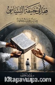 Fıkhu Ebi Hanife es-Siyasi (Dirase Tahliliyye Mukarane)