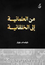 Mina Al-maniya ila'l-Akhalkaniya