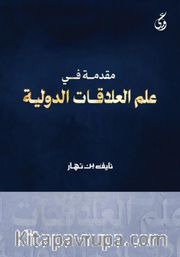 Mukaddimatun Fi Ilmi'l-Alakati Addavliyya