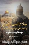 Salahaddin Al-Ayyubi Fil Masadir Al-Arabiya Wa'l-frinciyya