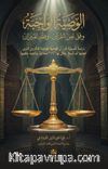 Al-Vasiyya Al-Vaciba Vifka Nass Al-Kur'an
