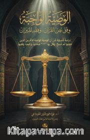 Al-Vasiyya Al-Vaciba Vifka Nass Al-Kur'an
