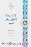 فَنُّ المُحَادَثَةِ لِلنَّاطِقِينَ بِغَيرِ العَرَبِيَّةِ / Fennu'l-Muhadese li'n-Natikîne biğayri'l-Arabiyye