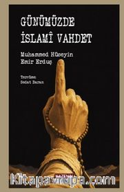 Günümüzde İslami Vahdet