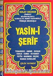 Yasin-i Şerif Fihristli (Çanta Boy Türkçe Okunuşlu ve Mealli Bilgisayar Yazılı)