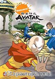 Avatar Aang'in Efsanesi-3 <br /> Güneydeki Hava Tapınağı