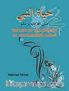 The Life of The Prophet Hz. Peygamberin Hayatı