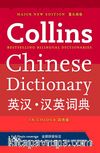 Collins Chinese Dictionary