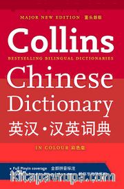 Collins Chinese Dictionary
