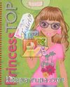 Princess Top My T-Shirts (Yeşil)