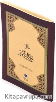 Mealli Delaili'n Nur (Cep Boy) (Kod:512)