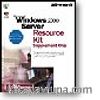 Microsoft  Windows  2000 Server Resource Kit Supplement One