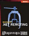 Microsoft® .NET Remoting