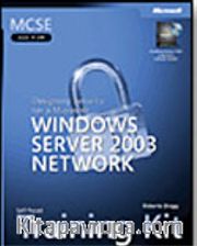 MCSE Self-Paced Training Kit (Exam 70-298): Designing Security for a Microsoft® Windows Server™ 2003 Network