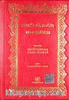 Siracünnur Mecmuası (Çanta Boy Yaldızlı 2 Renkli)