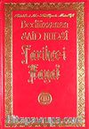 Tarihçe-i Hayat Lügatçeli (Küçük Boy)