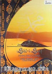 Şifa Şerif <br /> Efendimiz (Sav)'in Üstünlüğü (VCD)