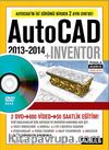 AutoCAD 2013-2014+INVENTOR