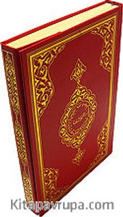 Siyah-Beyaz Kur'an-ı Kerim (Cami Boy-Sade)