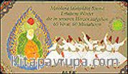Mawlana Jalaluddin Rum-i Erhabene Wörter die in unseren Herzen aufgehen 60 Verse, 60 Miniaturen / Özel Teneke Kutulu (Almanca)